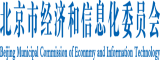 日本插痛痛快快不要不要啊啊啊啊北京市经济和信息化委员会